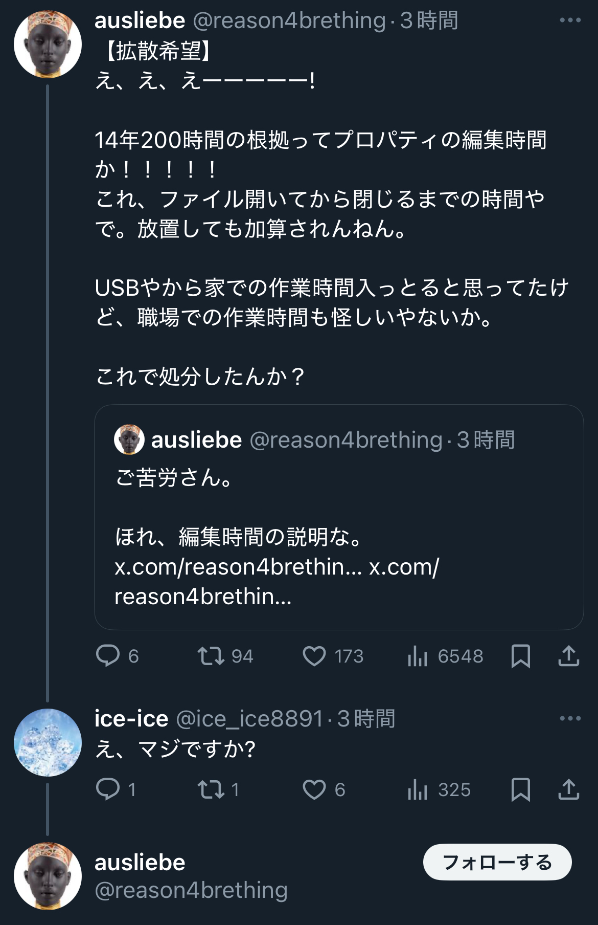 【悲報】斎藤元彦陣営のネット広報担当会社が投稿したnoteで騒然★555  [931948549]YouTube動画>12本 ->画像>18枚 