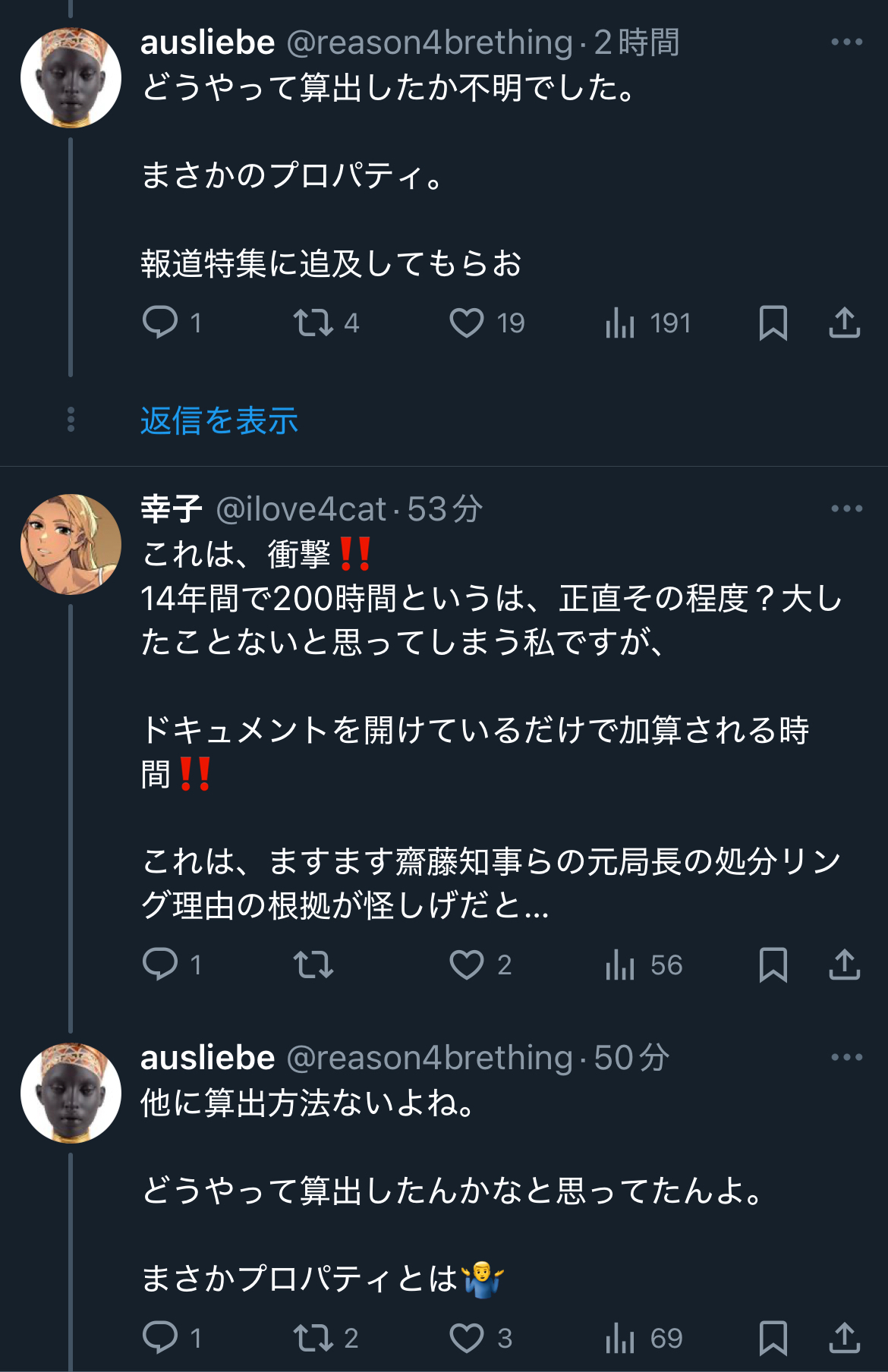 【悲報】斎藤元彦陣営のネット広報担当会社が投稿したnoteで騒然★555  [931948549]YouTube動画>12本 ->画像>18枚 