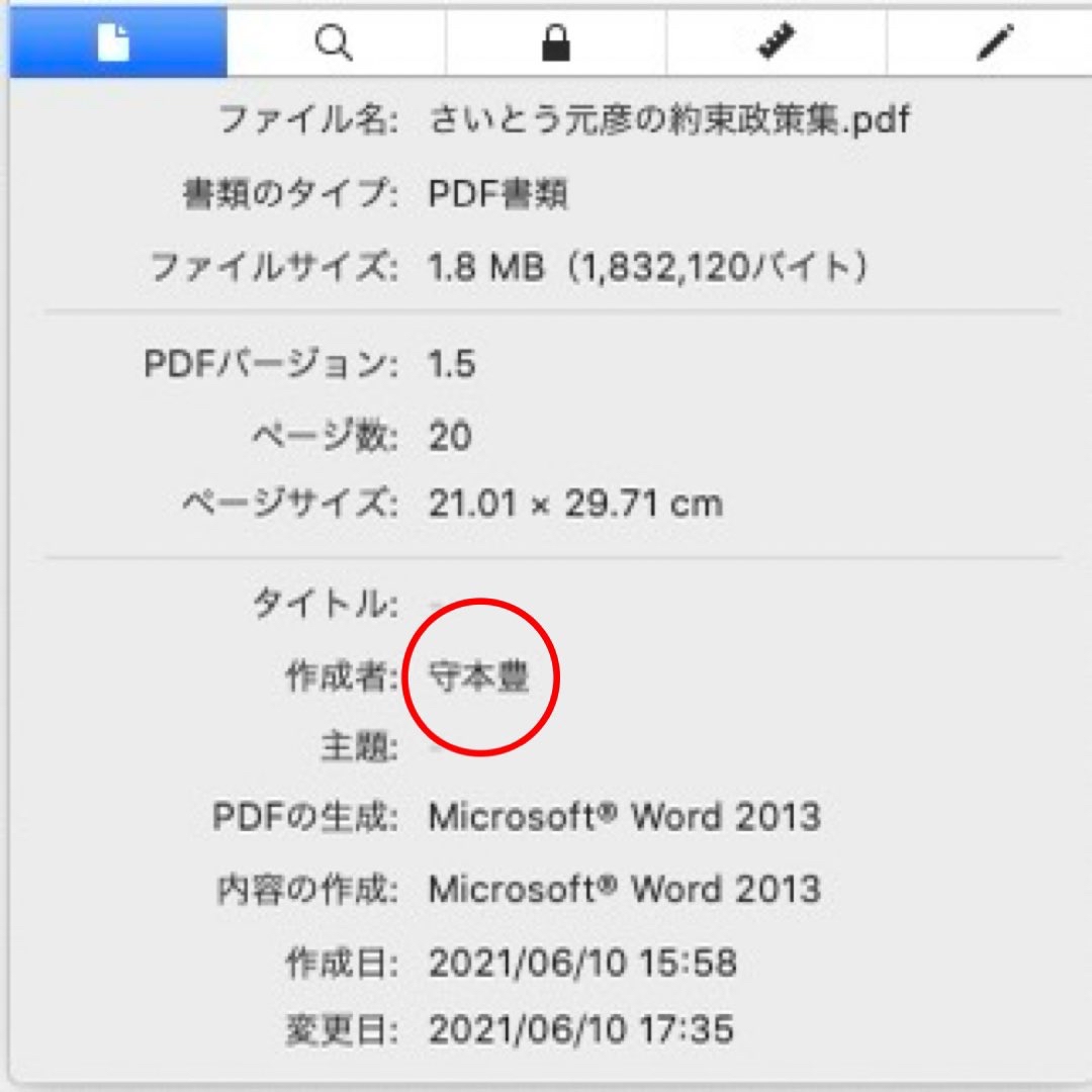 【悲報】斎藤元彦陣営のネット広報担当会社が投稿したnoteで騒然★555  [931948549]YouTube動画>12本 ->画像>18枚 