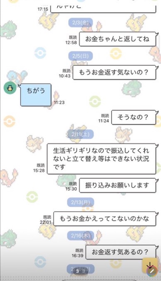 【女性死亡】　スパチャ相手をブロックした女性配信者　路上で刺され死亡　【動画あり】  [593349633]->画像>13枚 