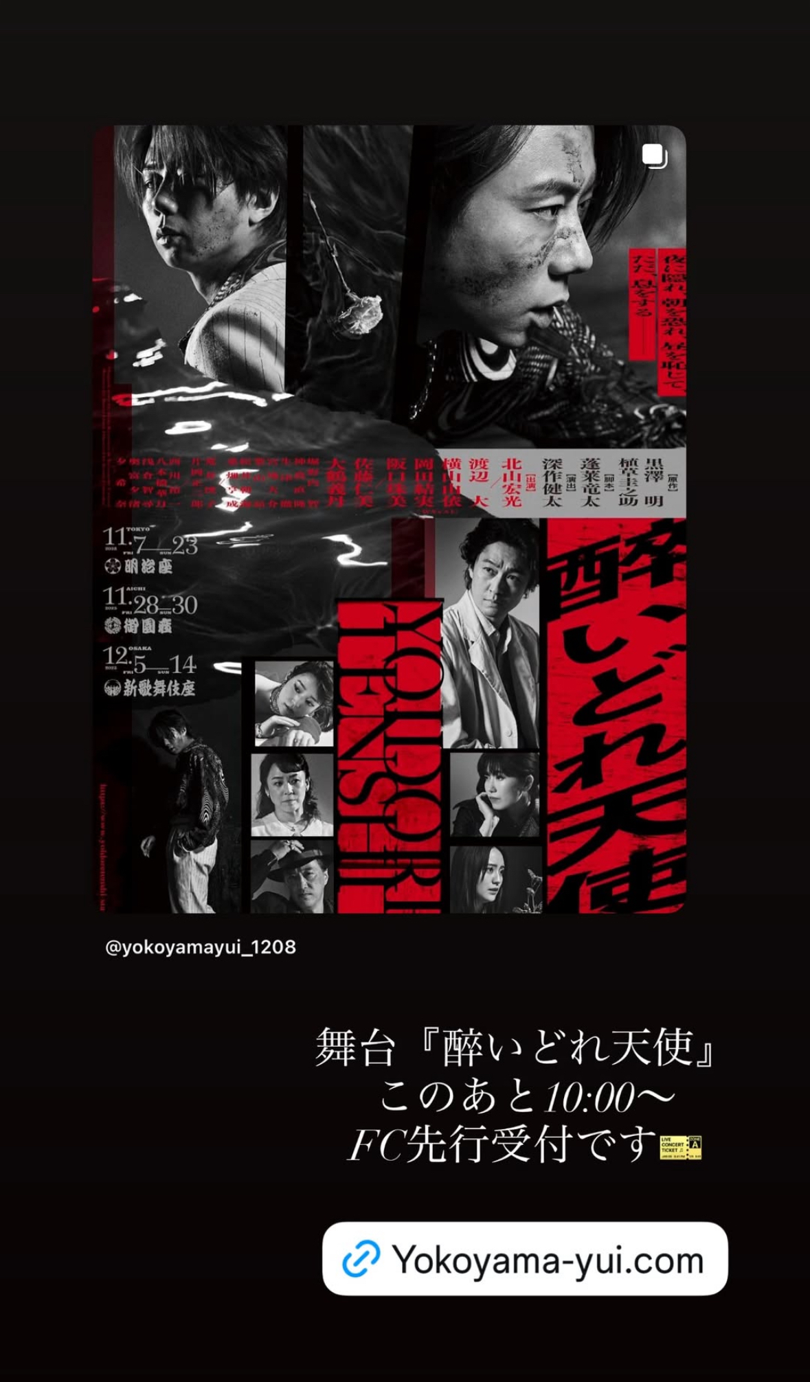 【AKB48卒業生】横山由依応援スレ748【ゆいはん】 YouTube動画>26本 ->画像>149枚