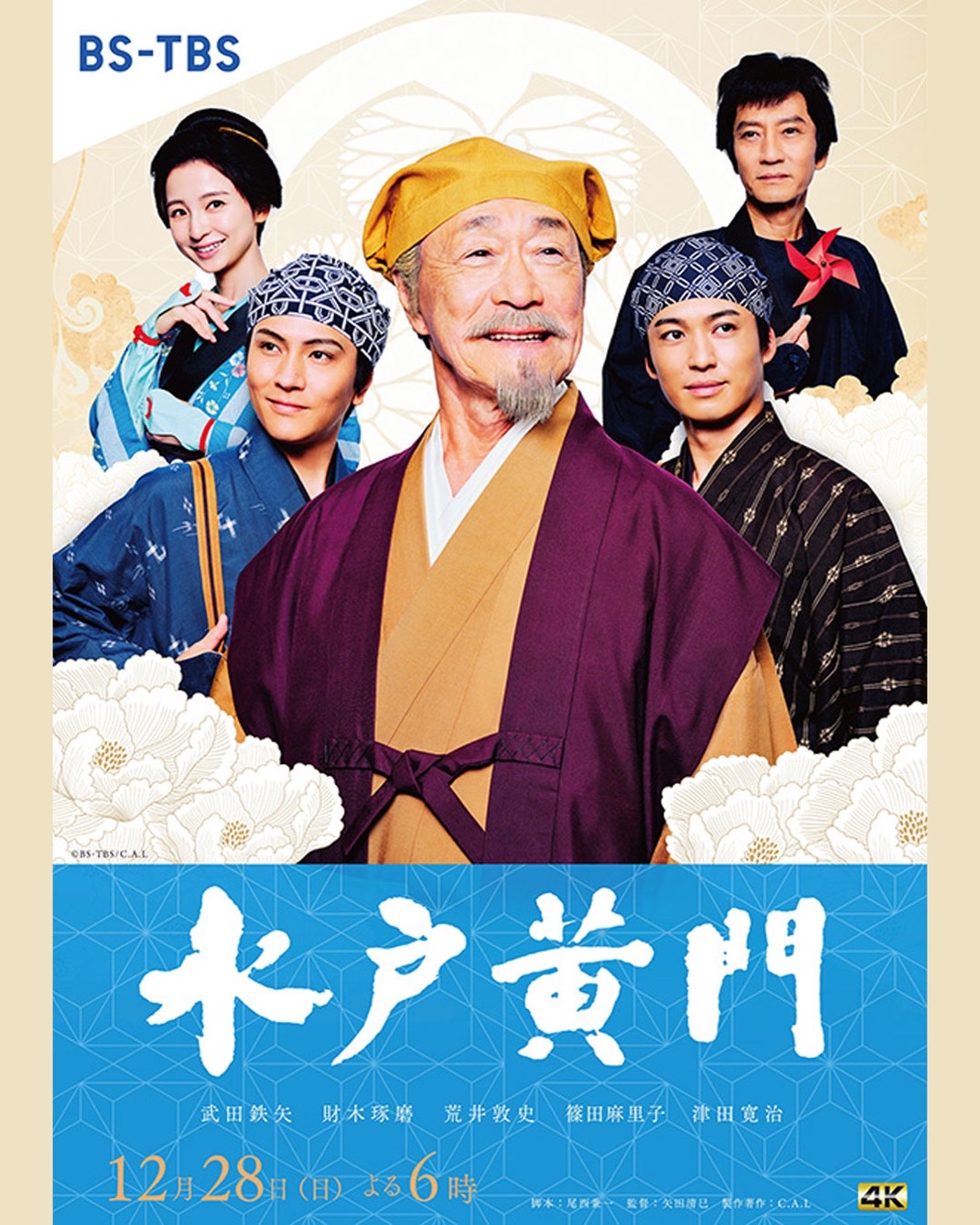 BS-TBS 13801 ->摜>5 